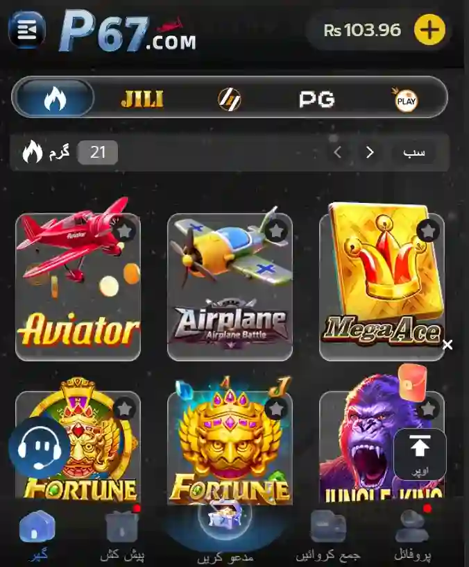 P67 Game